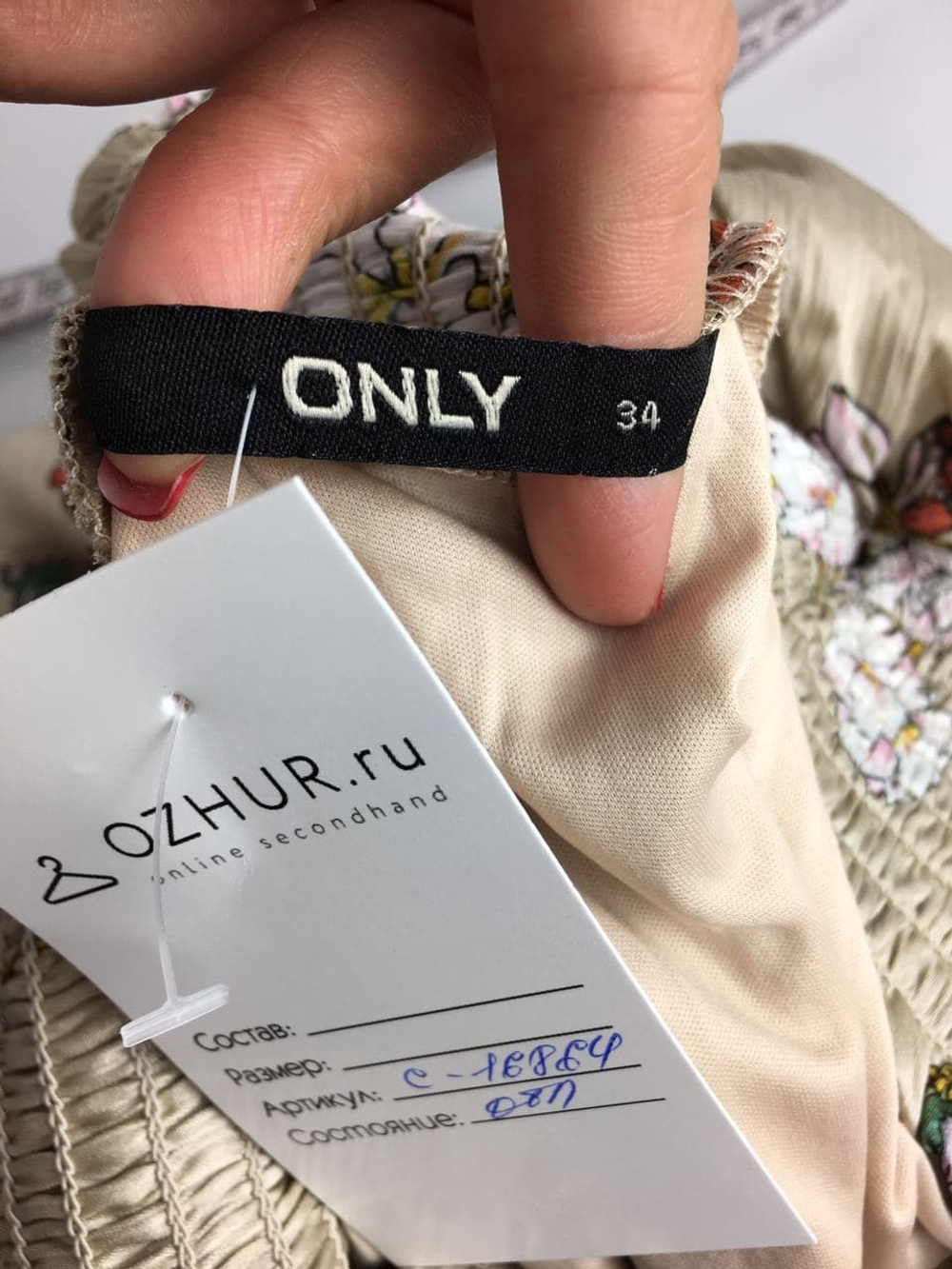 Юбка ONLY 40 размер