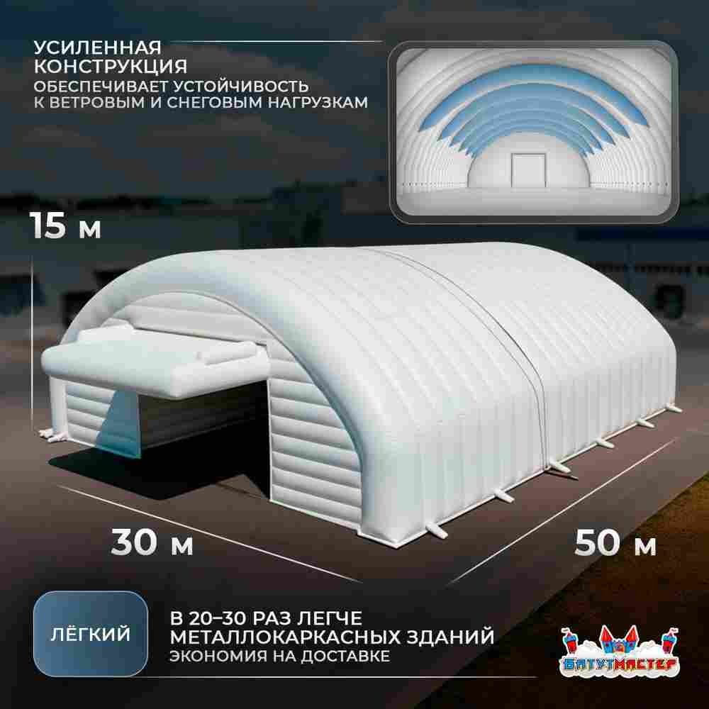 Временный мобильный ангар «МаксиМобил», 50×30×15 м