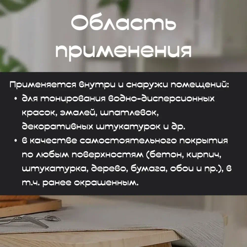 Колер для краски DALI черный графит 0,25л (Рогнеда)