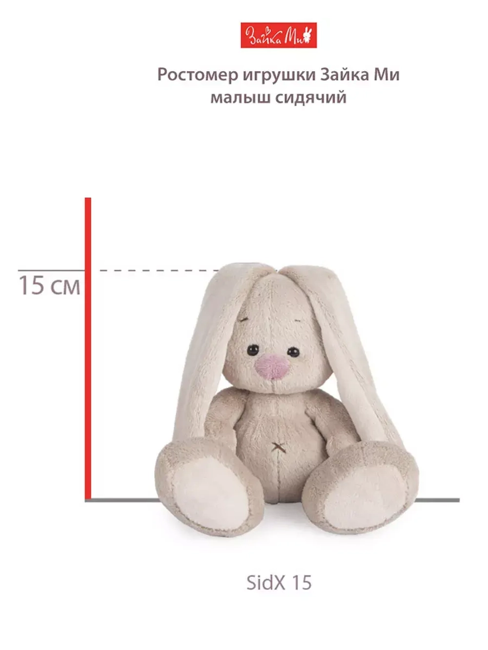 Зайка Ми в нежно-розовом комплекте 15 см SidX-511