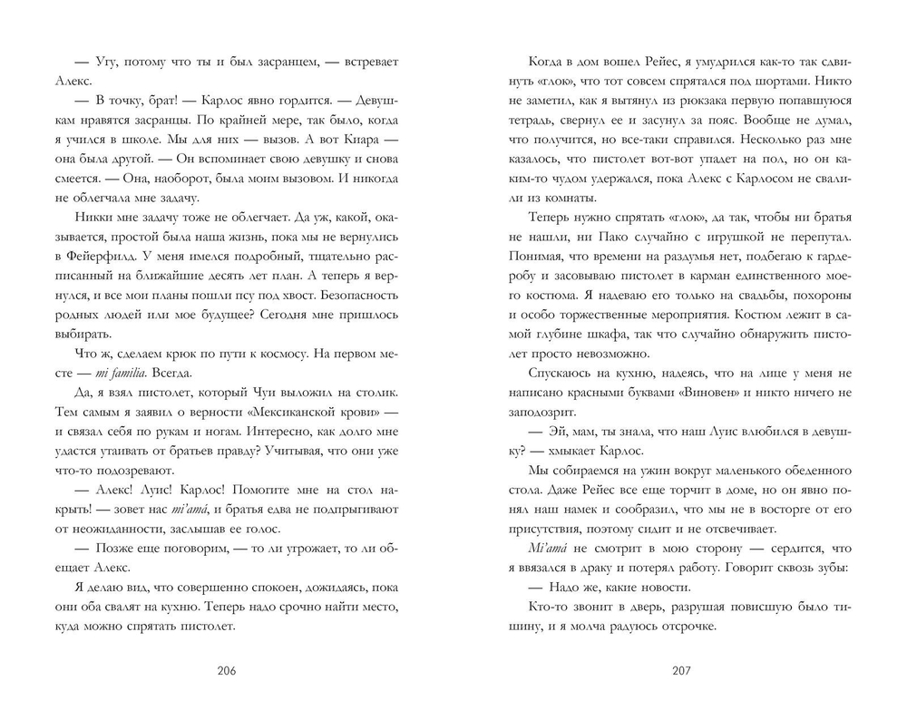 Цепная реакция (мини)