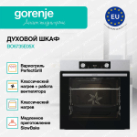 Духовой шкаф Gorenje BO6735E05X