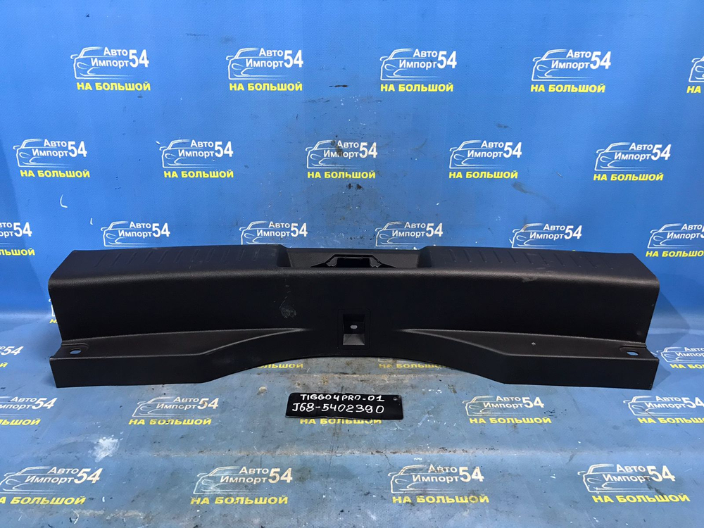 Накладка замка багажника CHERY TIGGO 4 PRO 2021-2024