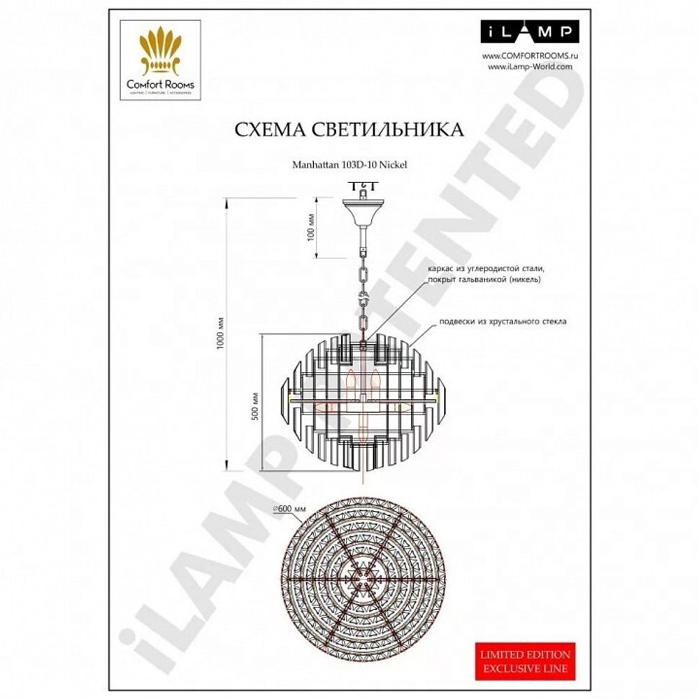 Подвесная люстра iLamp Manhattan 103D-10 NIC