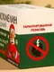 Кофе 100 % арабика «Антипохмелин новогодний» в пирамидках, 8 шт. х 8 г.