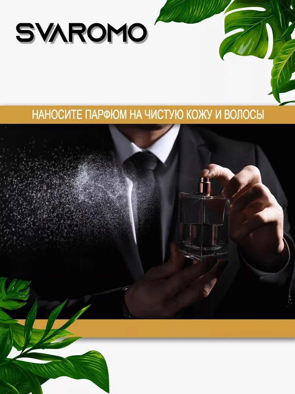 Духи по мотивам Шанеле СпортАллюр