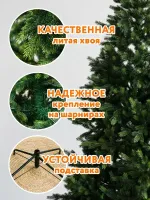 Ель искусственная «Брено» (Литая) 240 см / 2.4 м