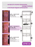 Кармашки для садика на шкафчик для девочки