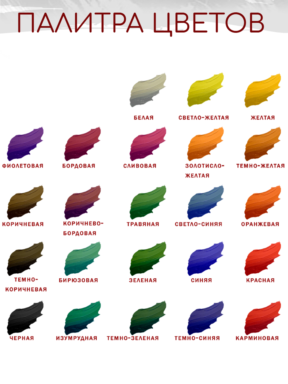 Колеровочная паста для художников "БЕЛАЯ" 20 мл