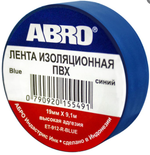 Изолента Abro синяя 19ммх9,1м  (10шт/500шт)