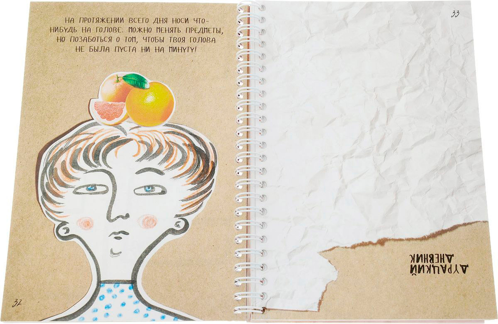 Глупособие. Дурацкая книжка