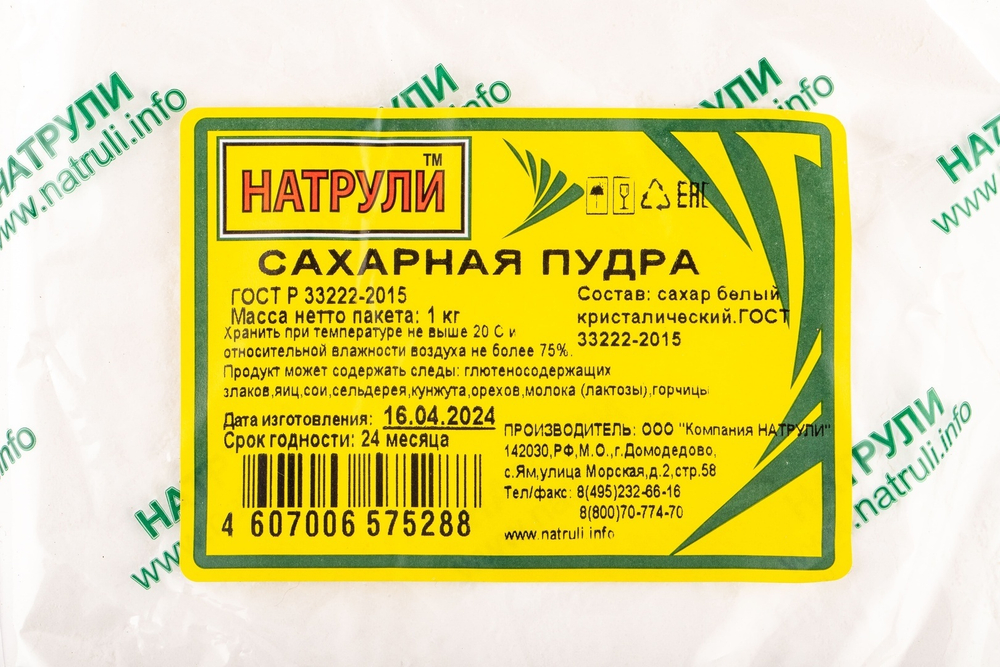 Сахарная пудра «Натрули» - 1 кг