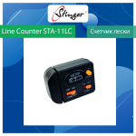 Счетчик лески Line Counter STA-11LC