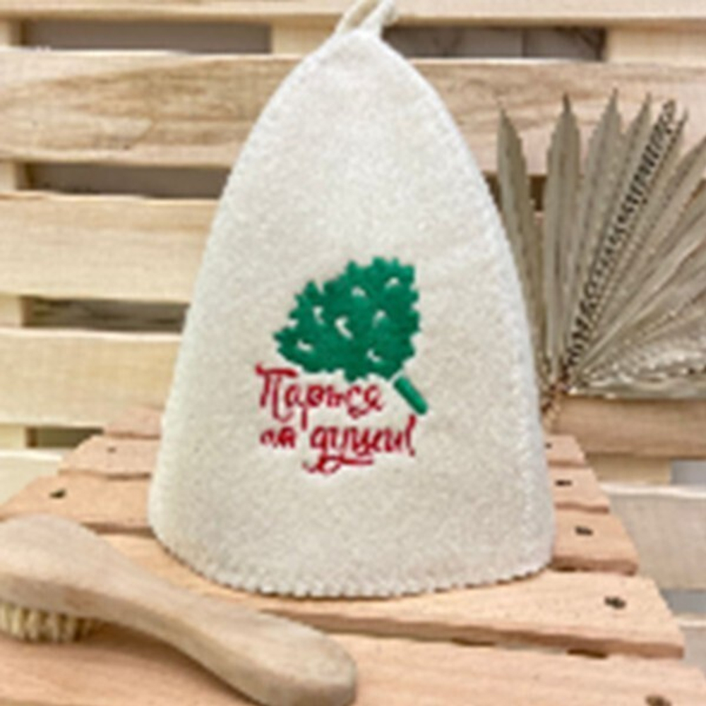 Шапка банная "Классическая" с вышивкой "Парься от души (веник)" 30% шерсть/70% полиэфир