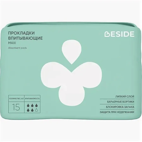 Прокладки супервпитывающие BESIDE Maxi (5 капель), 15 шт.