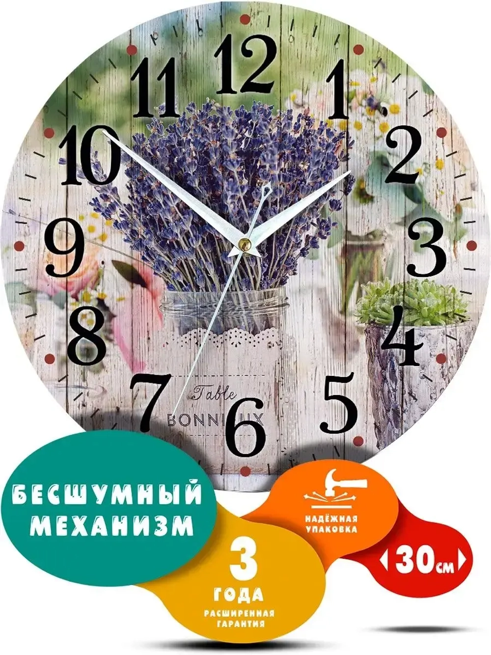 Часы настенные для кухни Лаванда