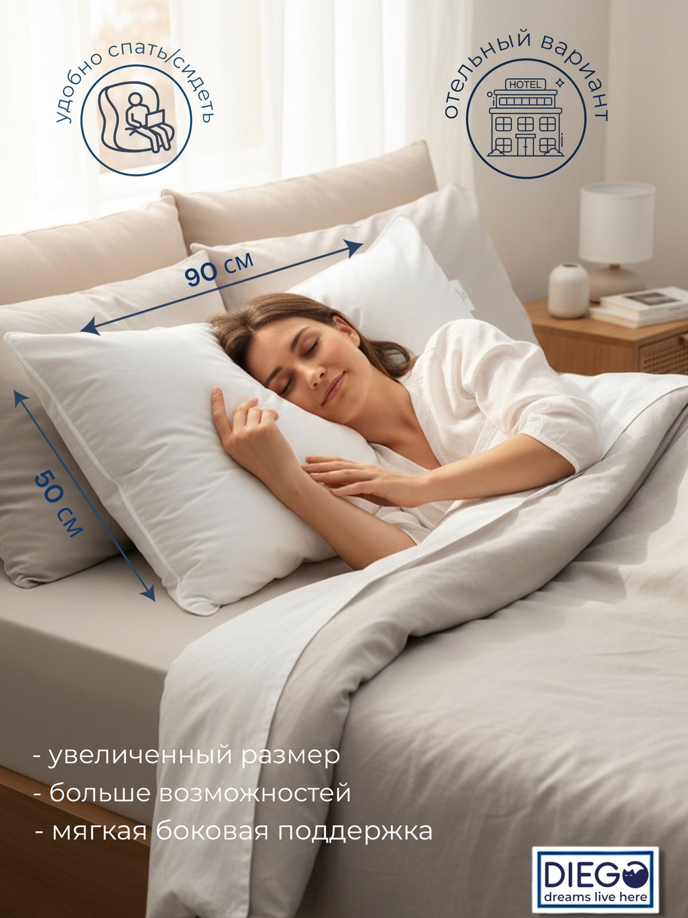 Подушка пуховая Диана Премиум 50х70