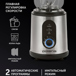 Блендер стационарный 1800 Вт, Polaris, PTB 1834G, металлик