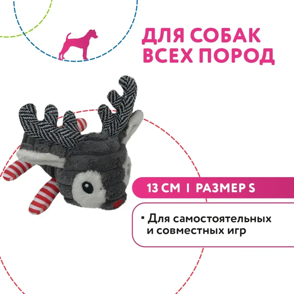Petpark игрушка для собак олень, 13 см, разноцветный с пищалкой