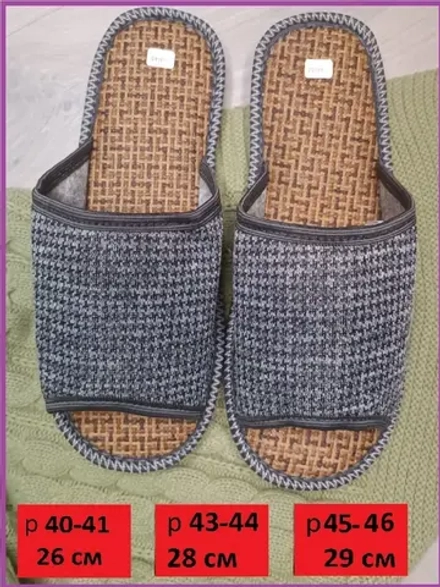 Тапочки для дома