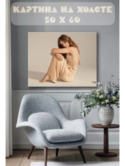 Картина на стену 40 X 50 Девушка