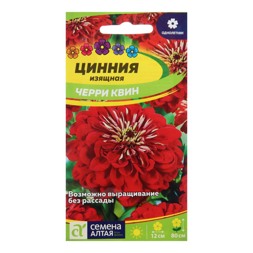 Цинния Черри Квин 0,3г