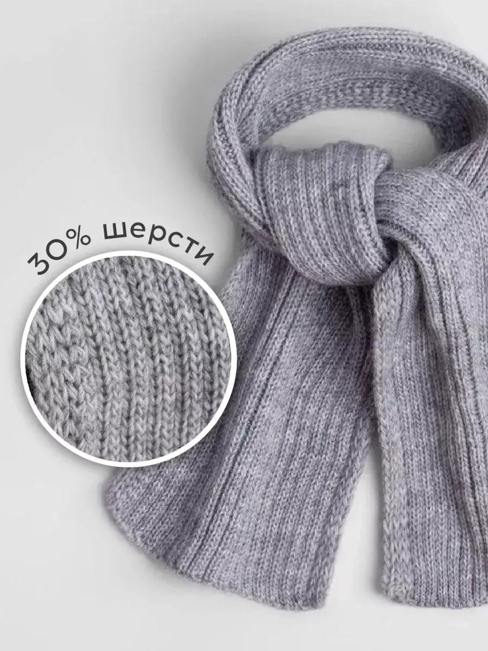 Шарф вязаный для детей