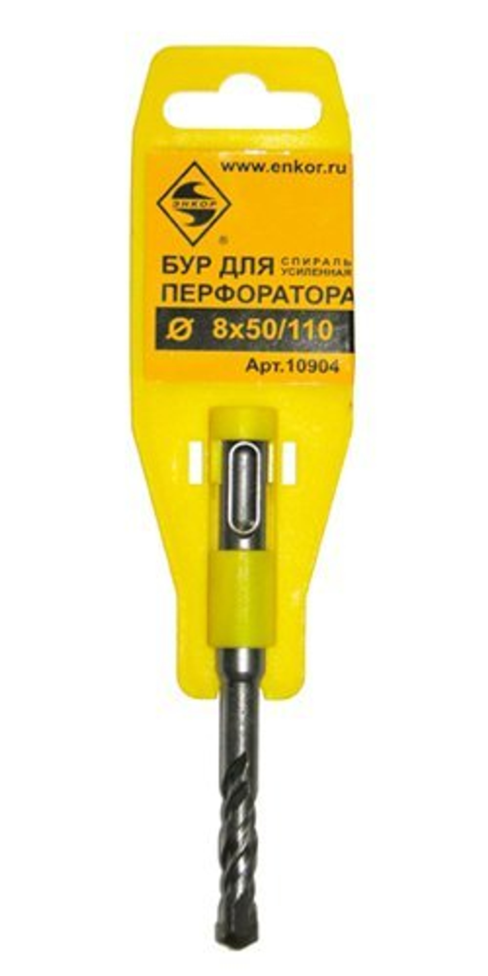 БУР SDS+ Ф 8Х50/110 УСИЛЕННЫЙ 10904