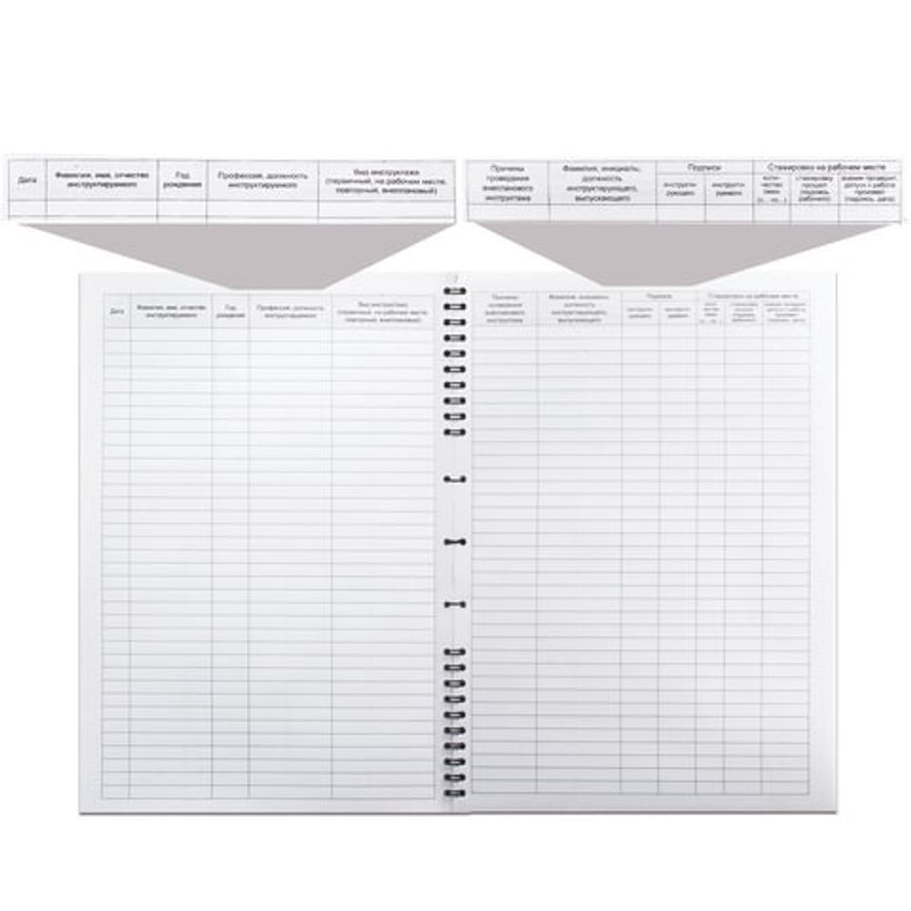 Журнал регистрации инструктажа по технике безопасности, 50 л., картон, на гребне, А4 (204х290 мм), 19с11-50