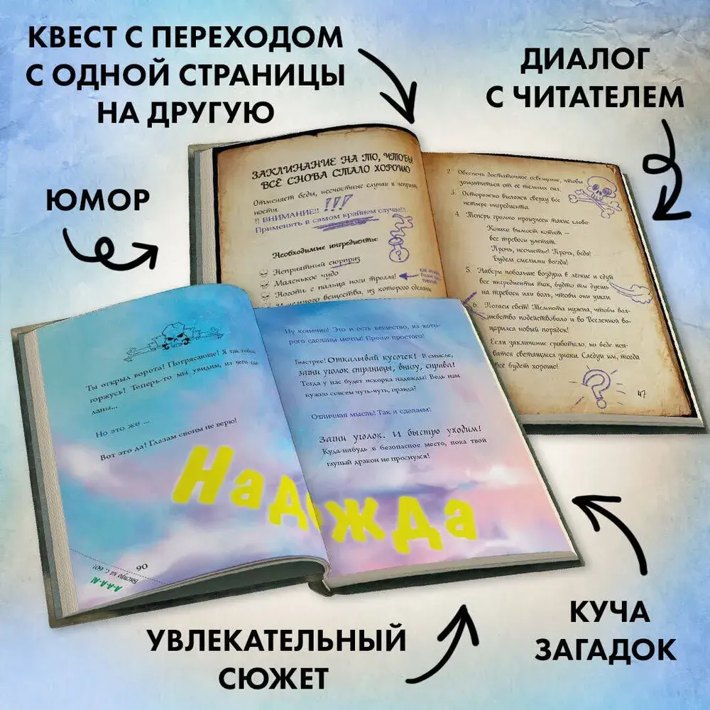 Маленькая злая книга 5
