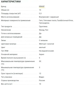 Грунтовка-концентрат универсальная KNAUF MITTELGRUND, 10кг