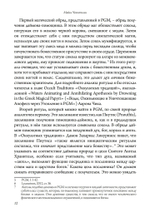 Святой Ангел Хранитель. Знание и собеседование со Святым Ангелом Хранителем (PDF)