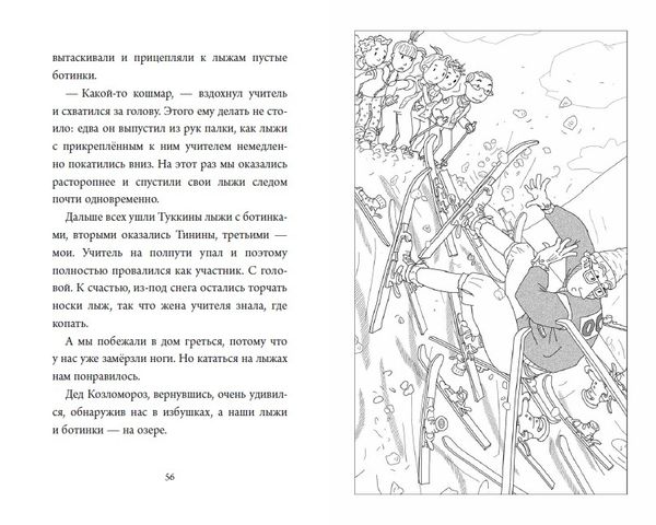 Элла в Лапландии