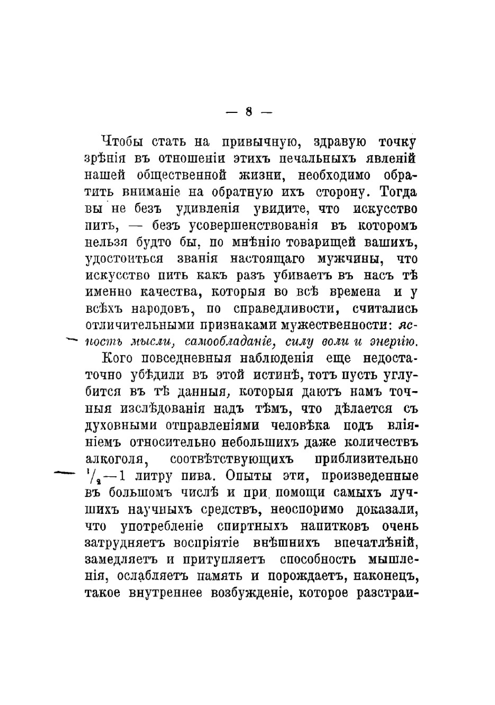 К молодежи! | Крепелин Эмиль