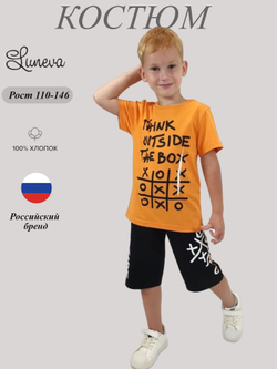 01-149-3 Комплект для мальчика (джемпер+шорты)