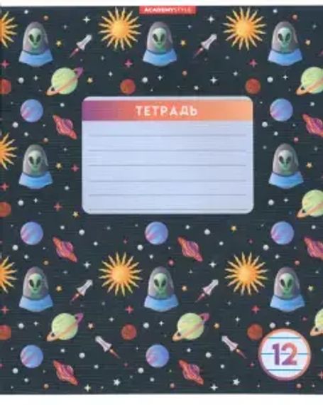 Dəftər \ Тетрадь 12 листа А5 линия  Космос