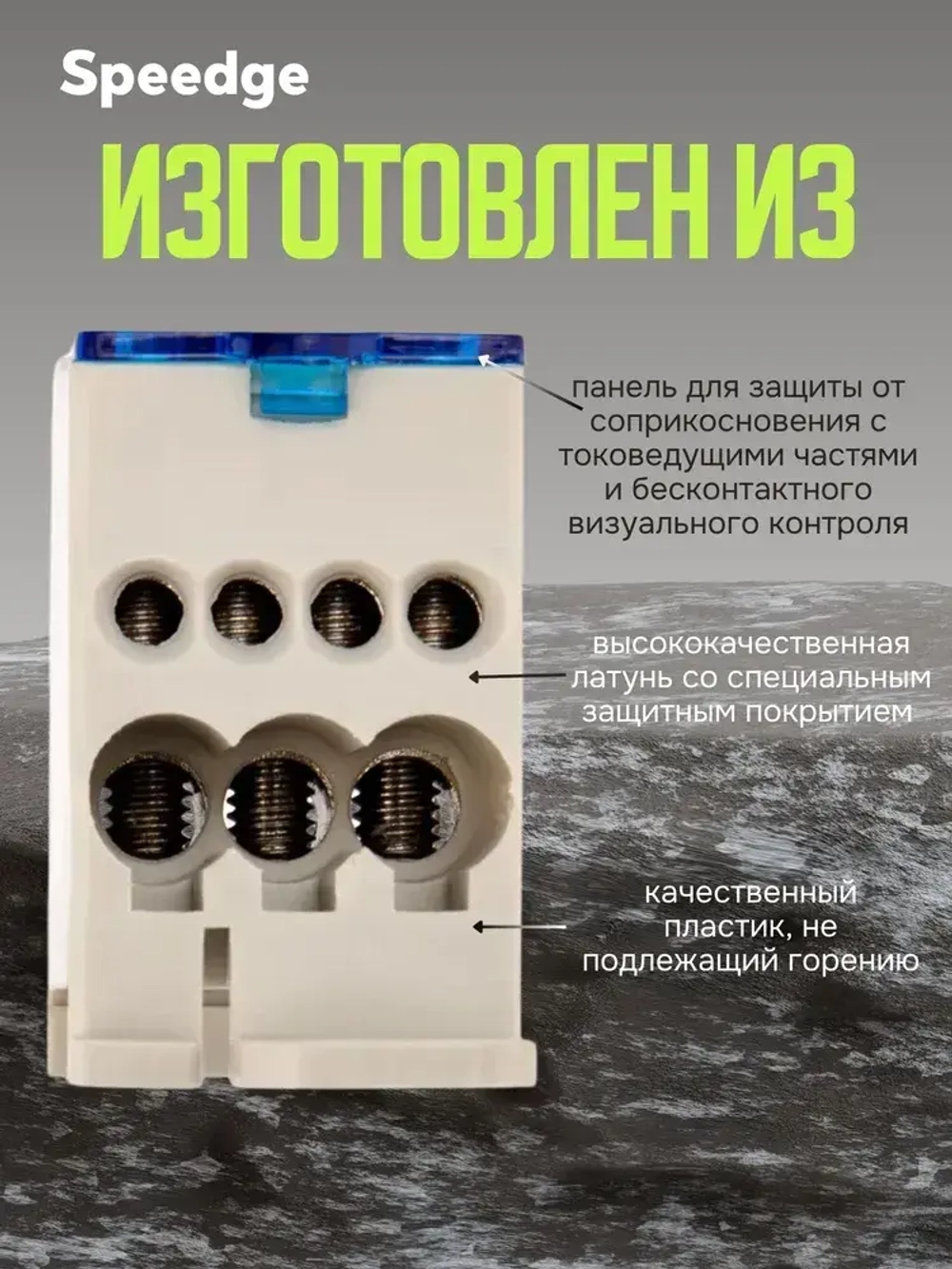 Нулевая шина распределительная 80А на DIN-рейку