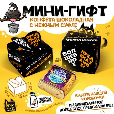 Мини-гифты с суфле
