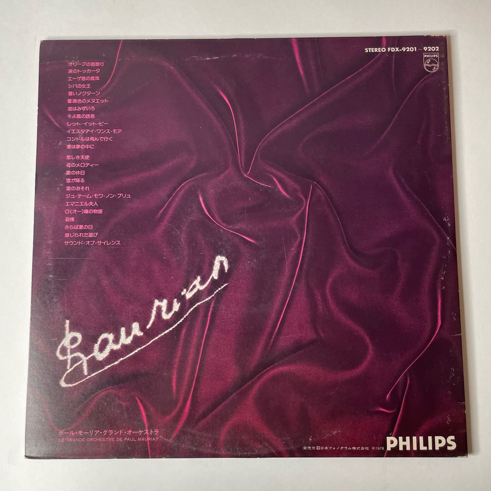 Винтажная виниловая пластинка LP Paul Mauriat Поль Мориа Greatest Hits 24 (Japan 1978)