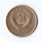 5 копеек 1974г, VF-XF