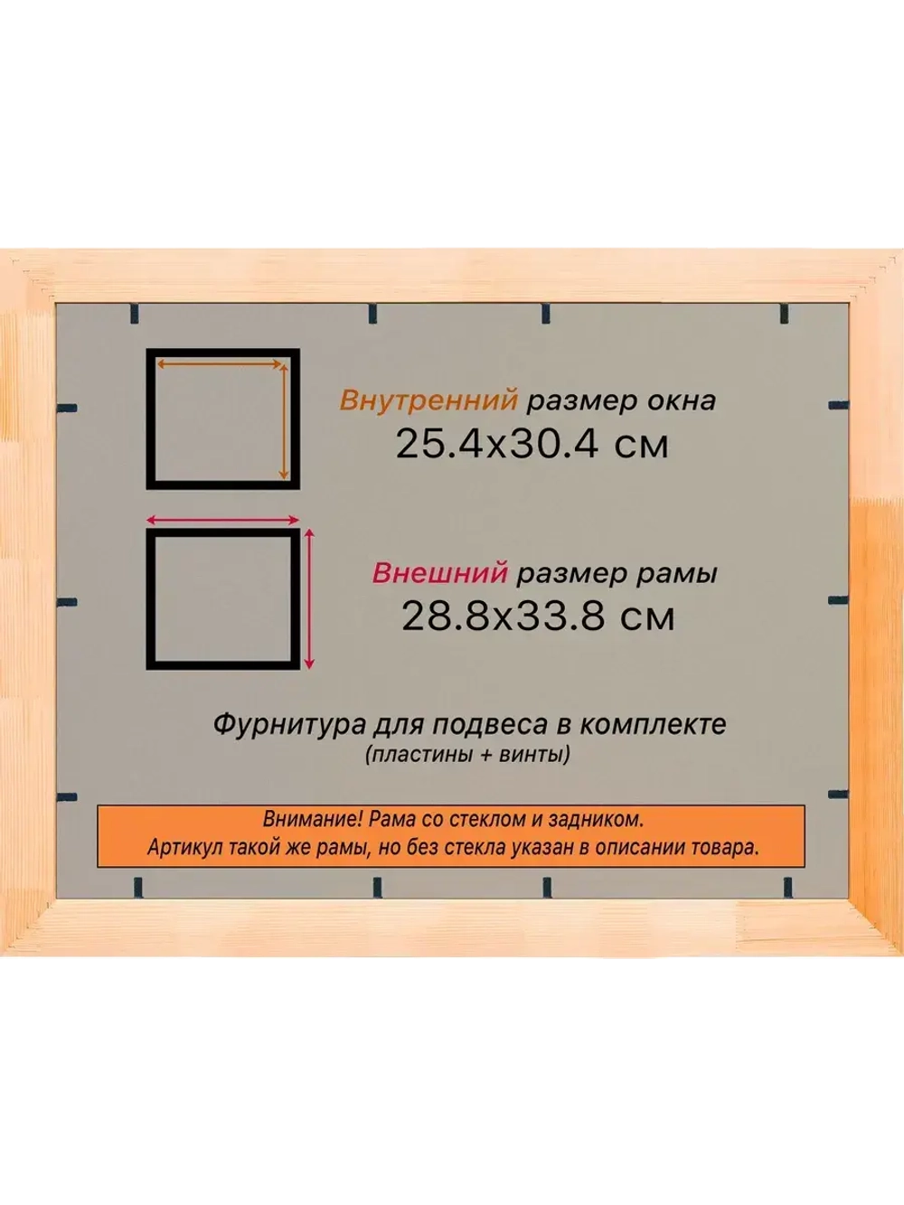 Рамка для постера и фотографий 25x30