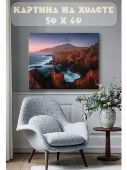 Картина на стену 40 X 50 Пейзаж