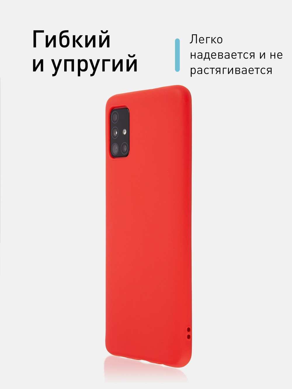 Чехол ROSCO для Samsung Galaxy A51 оптом (арт. SS-A51-COLOURFUL-RED)