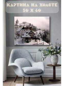 Картина на стену 40 X 50 Церковь