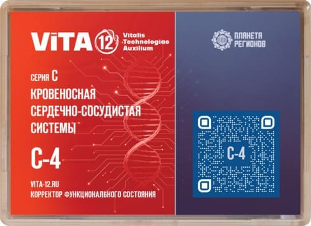 КФС С-4 Vita-12 Кровеносная сердечно-сосудистая системы 12 элементов