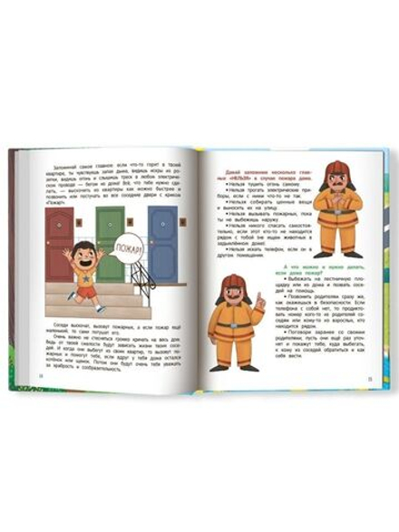 Стоп Угроза. Безопасный мир