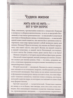 Таинственные явления природы и Вселенной. Мифы. Тайны. Загадки