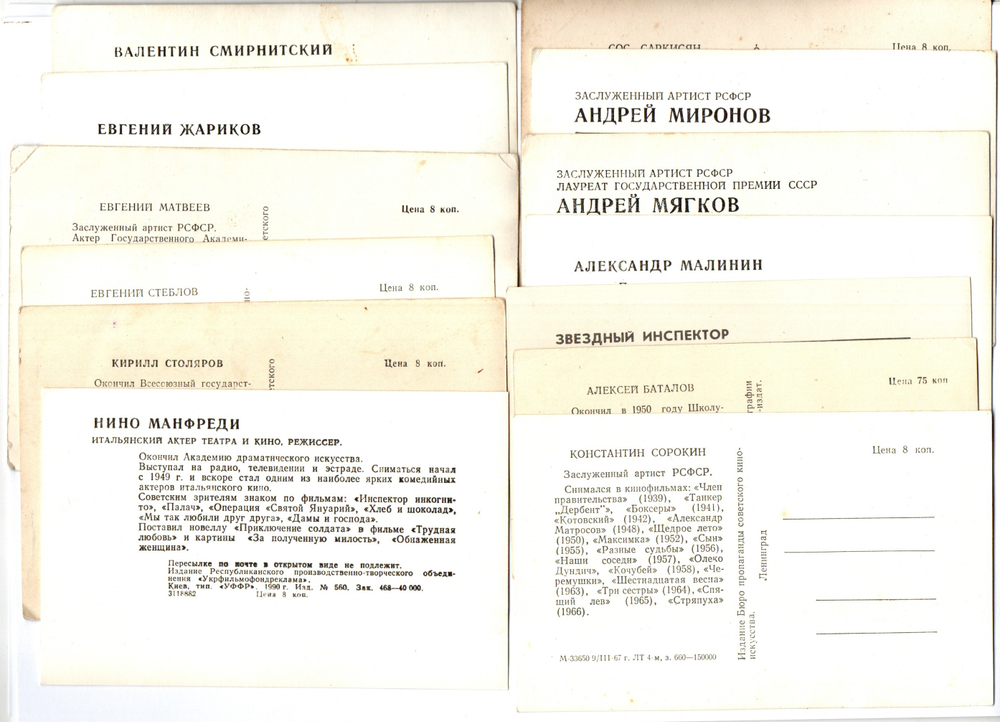 №97 Открытки Артисты и актёры СССР 1960–1970-е г. 25 штук. Чёрно-белые, чистые, без повторов