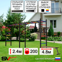 Уличная шведская стенка Sv Sport рукоход х 2 У54600 (Брусья/Скамья)