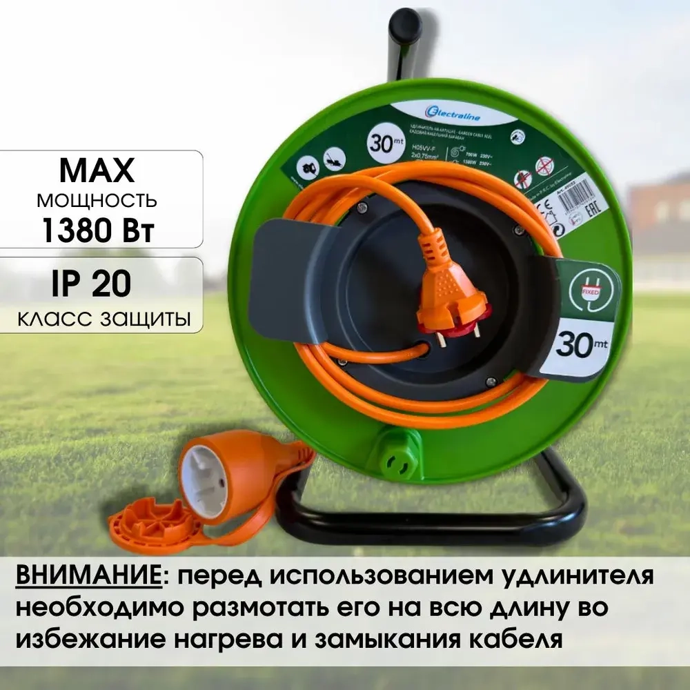Удлинитель садовый 30 метров для газонокосилки и триммера на катушке 1 выносная розетка
